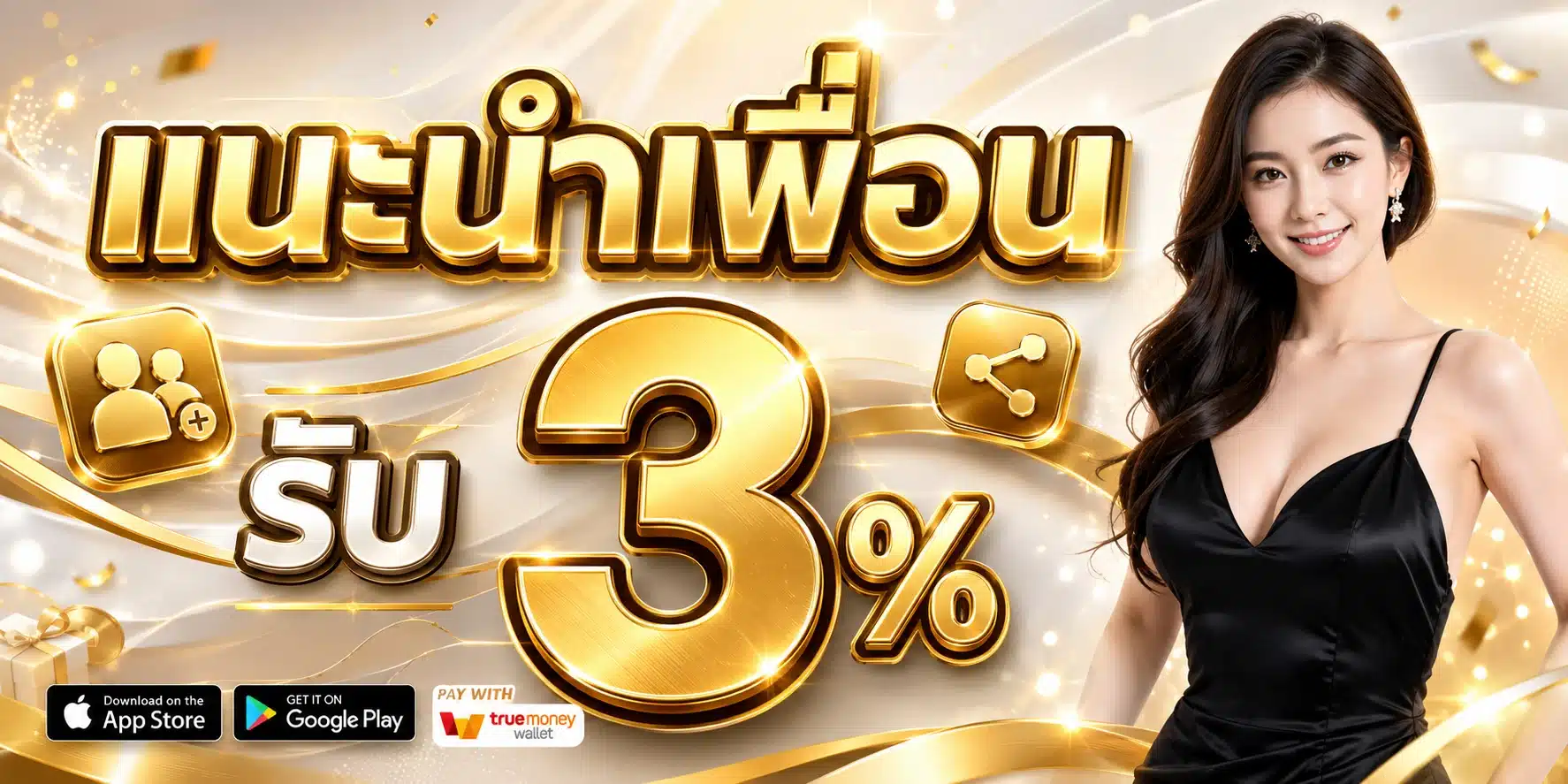 promo3